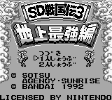 SD Gundam - SD Sengokuden 3 - Chijou Saikyou-hen Title Screen
